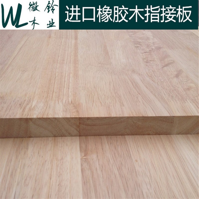 -mm泰国橡胶木板材指接板实木集成板家具衣柜板定制楼梯台面板