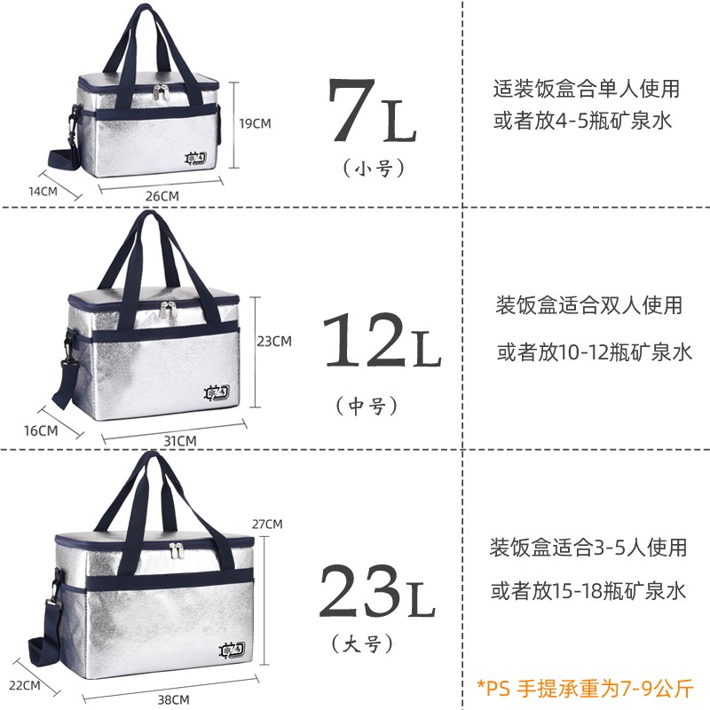 新型防雨保温袋大容量手提饭盒袋子加厚铝箔便当包保鲜上班带饭包