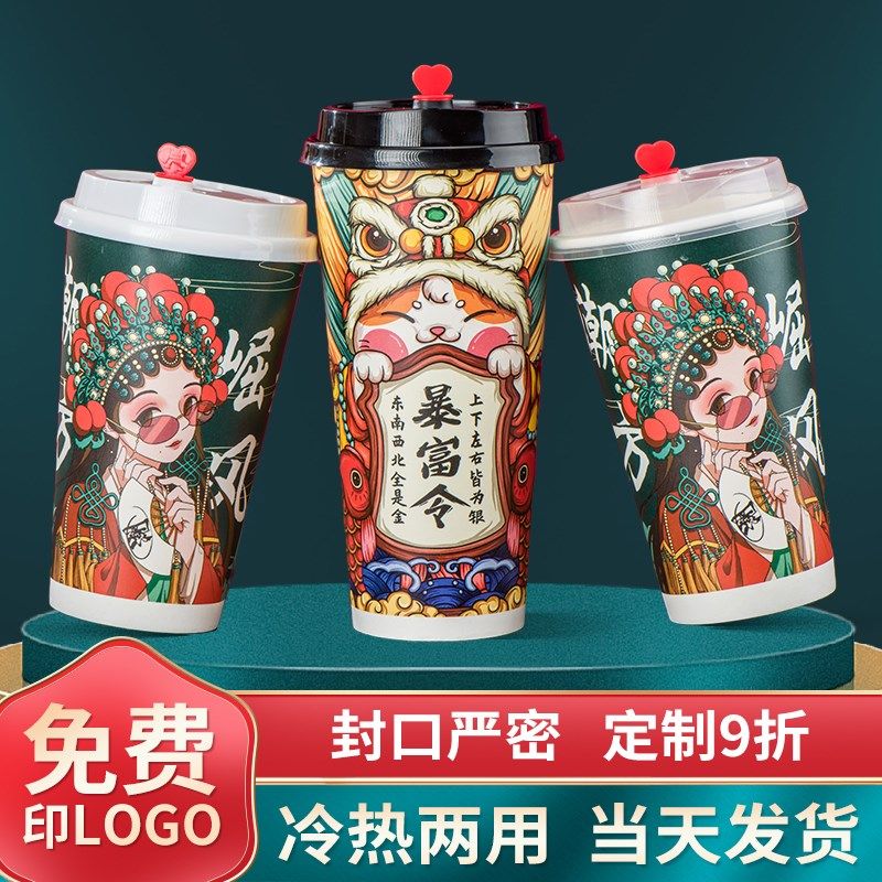纸杯一次性家用加厚咖啡杯水杯热饮杯带盖商用奶茶店专用纸杯定制