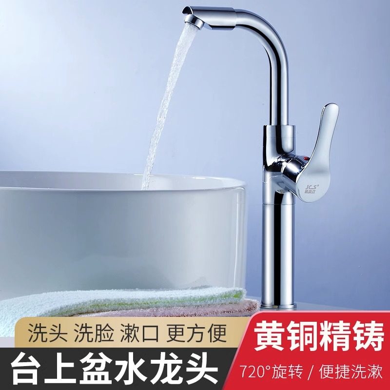 台上盆水龙头冷热高款卫生间面盆洗脸盆池洗手盆台盆龙头加高加长,家装主材,面盆龙头,淘宝优惠券,粉丝福利购,淘宝优惠卷
