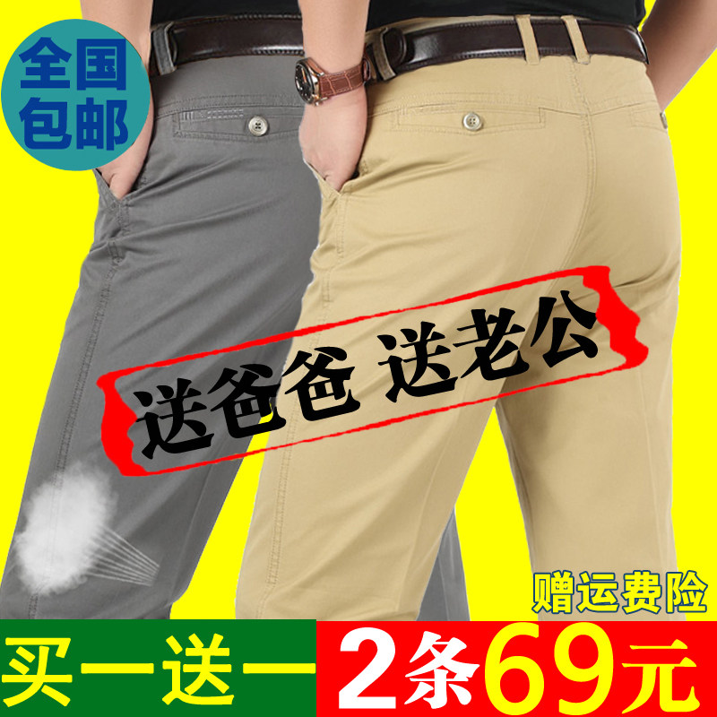 夏季薄款中年男士休闲裤宽松纯棉加肥加大码中老年人爸爸装长裤子