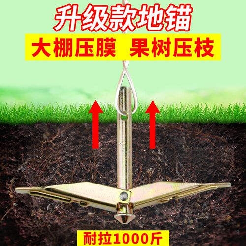 地锚大棚专用不锈钢果树拉枝固定器拉紧器大棚专用神器拉杆压膜绳