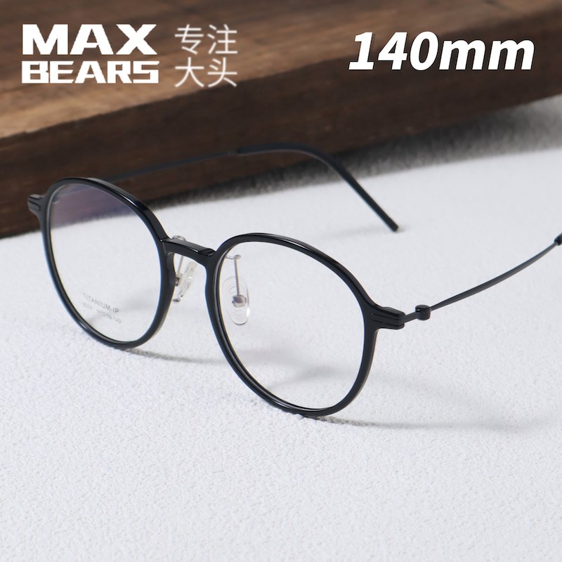 超轻钛7.7gh/51mm圆形黑框眼镜男款近视大脸平光镜架防蓝光配眼镜