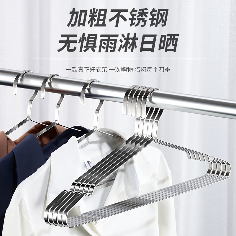 实心不锈钢扁条衣架加厚晾衣服架家用挂衣加粗加大47cm45cm晒衣挂