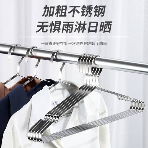 实心不锈钢扁条衣架加厚晾衣服架家用挂衣加粗加大47cm45cm晒衣挂