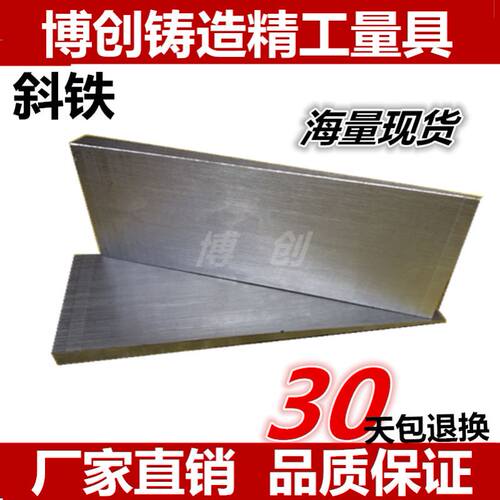 斜铁斜铁平垫铁斜垫块楔铁调整斜垫铁Q235钢构管廊定制塞铁斜垫片
