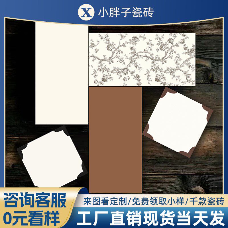 法式复古燕子花砖卧室背景墙卫生间浴室厨房墙砖地砖全瓷柔光花片