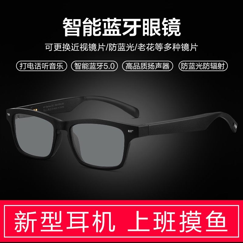 智能蓝牙眼镜无线耳机防蓝光近z视眼镜男上班摸鱼听音乐通话骨传
