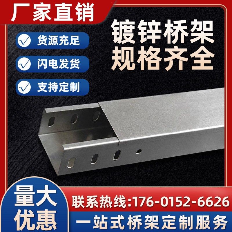 定制桥架电缆线槽镀锌不锈钢铝合金热浸锌防火梯式大跨距配件大全