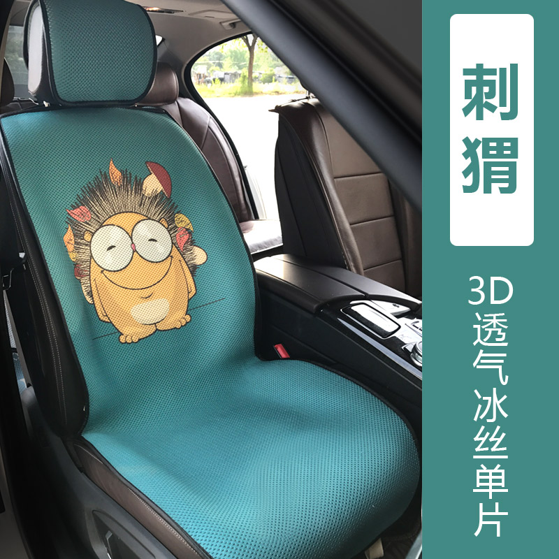 汽车坐垫夏季单片卡通可爱冰丝车垫子四季通用凉垫座椅套汽车座垫