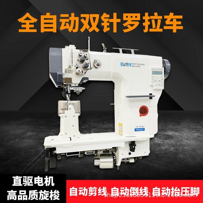 591电脑罗h拉车自动剪线倒缝沪龙电控罗拉车鞋皮革箱包假发
