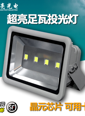 LED投光灯50w100w150w足瓦防水200w30w70W户外庭院车间工矿地广告