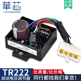 TR222调压板8线单插汽油发电机组励磁稳压板自动电压调节器EG1800