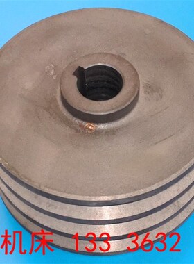 青海机床厂 齐齐哈尔机床厂X61W铣床皮带轮配件青海X61铣床皮带轮