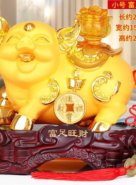 猪摆件金猪大号开业乔迁招财生肖猪创意家居客厅T工艺装饰节日礼