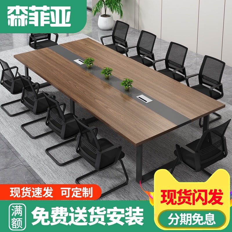 会议桌长桌简约现代洽谈工业风办公桌办公家具小型会议室桌椅组合