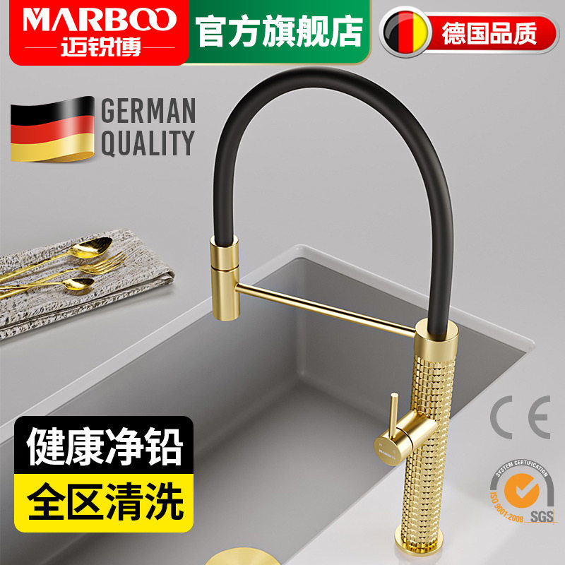 德国迈锐博万向水龙头可抽拉厨房洗菜盆龙头冷热全铜枪灰色T9581图片