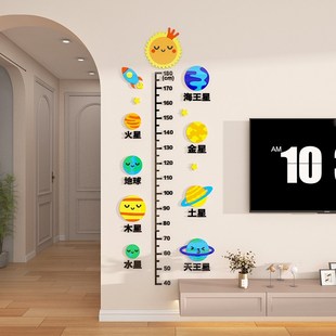 儿童身高墙贴3d立体太空星球贴纸宝宝测量身高尺男孩房间布置装 饰