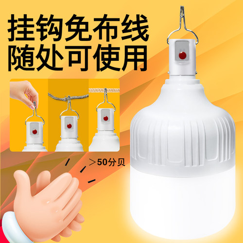 感应充电灯泡停电应急家用超亮户外led声控光控楼道走廊宿舍无线