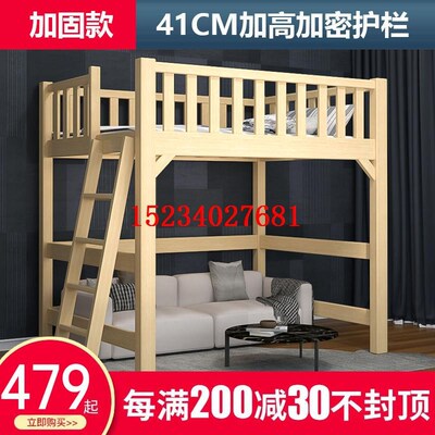 实木儿童成人梯柜高架床上床下空上层下空小户型高架Y床单上层家