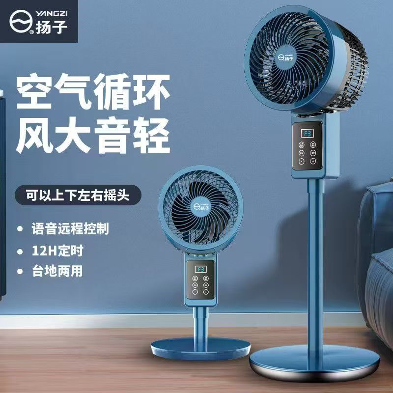 空气循环扇落地扇超静音制冷家用新款台立式摇头大风力遥控电风扇