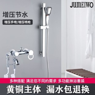 多功能淋浴器混水阀冷热水龙头主体配件混合阀门带洗衣机简易花洒