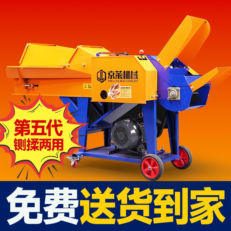 铡草机家a用养殖牛羊揉丝粉碎一体机打草机玉米秸秆小型碎草切草
