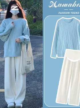 孕妇套装时尚洋派时髦蓝色针织打底毛衣裤子两件套2023新款春秋冬