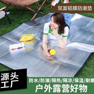 防潮垫户外露营加厚野餐垫便携防水E野炊垫子家用帐篷宿舍睡垫地