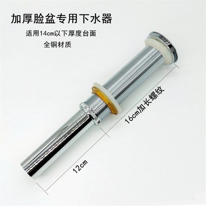加高加长螺纹加厚面盆台上盆洗手盆弹跳式下水器全铜快速排去水器,家装主材,下水器,淘宝优惠券,粉丝福利购,淘宝优惠卷