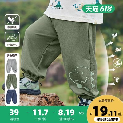 婴儿长裤子单孔丝防蚊裤夏装儿童男童女宝宝小童休闲空调裤Y8672
