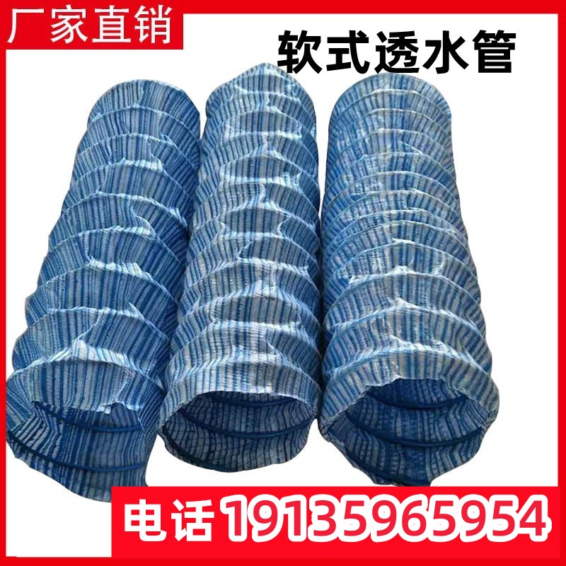 厂家软式透水管盲管弹簧w软管草坪绿化带广场地下渗水排水管