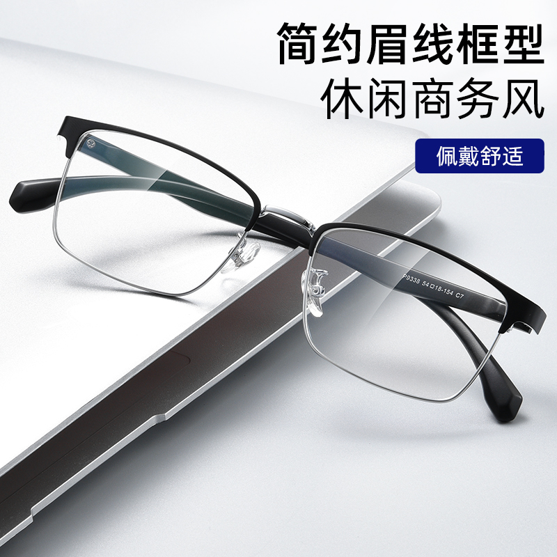 半框休闲商务近视眼镜男款可配度数专业网上配镜框镜架散光