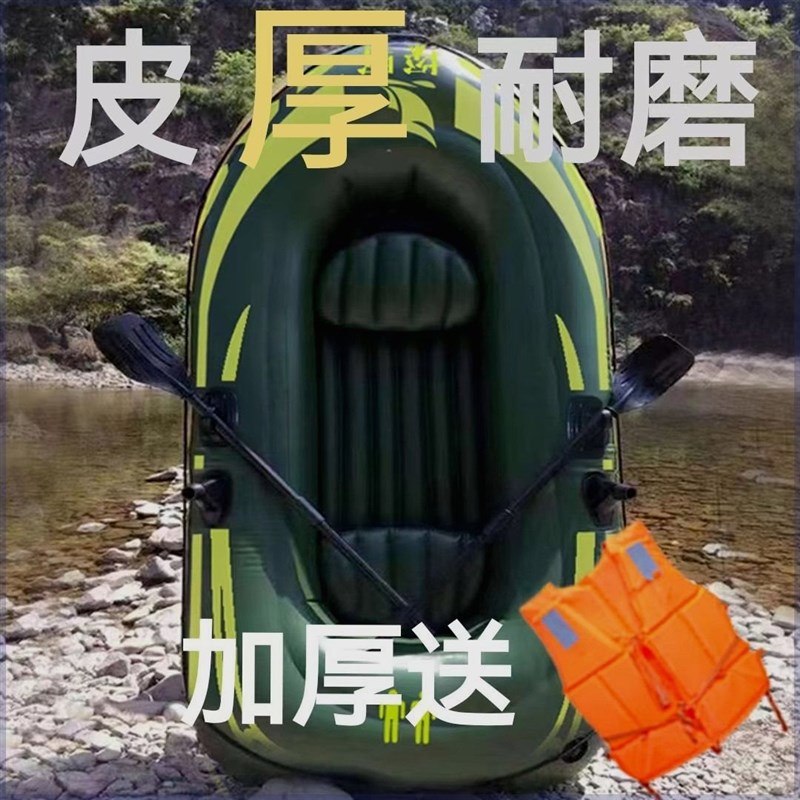 探野橡皮艇e加厚充气船皮划艇冲锋舟钓鱼船2/3/4人单人气垫船