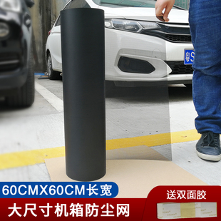 60X60CM电脑机箱防尘网大张机柜机房过滤灰尘PVC防尘网60公分宽