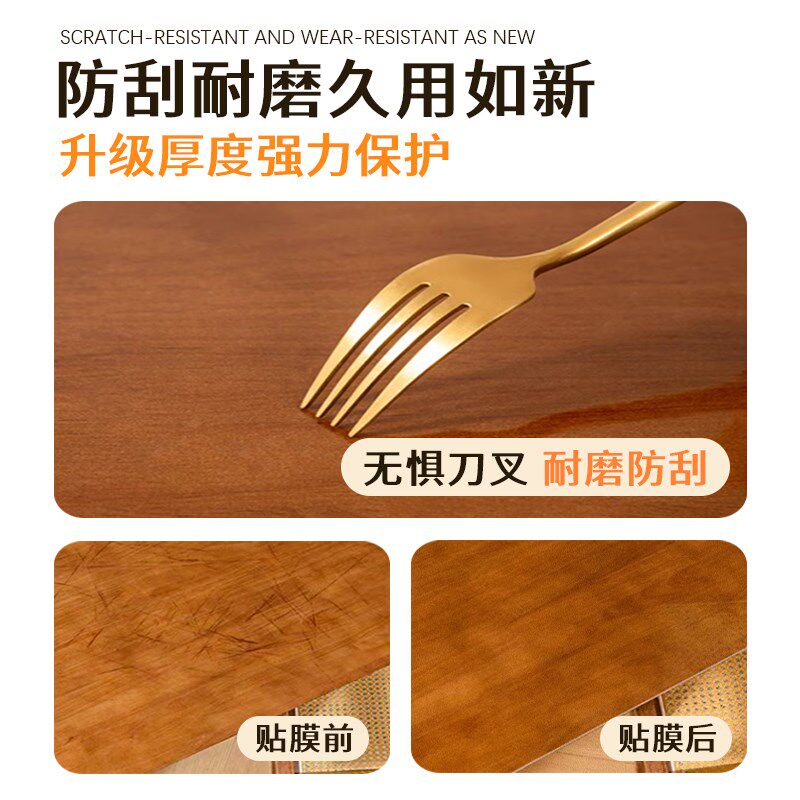 实木哑光餐桌贴膜耐高温防烫烤漆面茶几大理石家具岩板保护磨砂膜