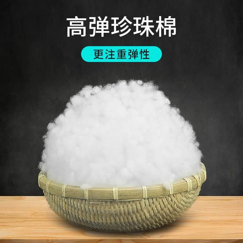珍珠棉填充棉pp棉玩偶枕头抱枕棉花填充物太空棉丝棉高弹棉蓬松棉