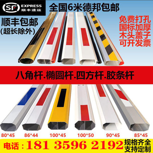 车辆进出大门小区升降栏杆蓝牙感应保安刷卡自动门停车挡车杆