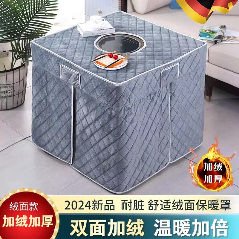 2024新款烤火桌罩套正方形加厚电暖炉罩冬季烤火被麻将机取暖桌布