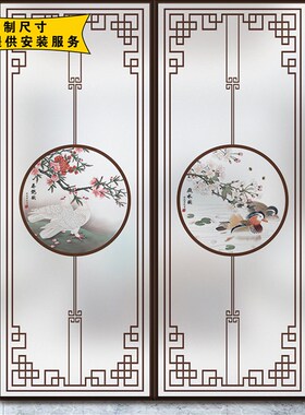 中式工笔花d鸟窗户贴纸透光不透明静电免胶磨砂贴膜浴室厨房玻璃