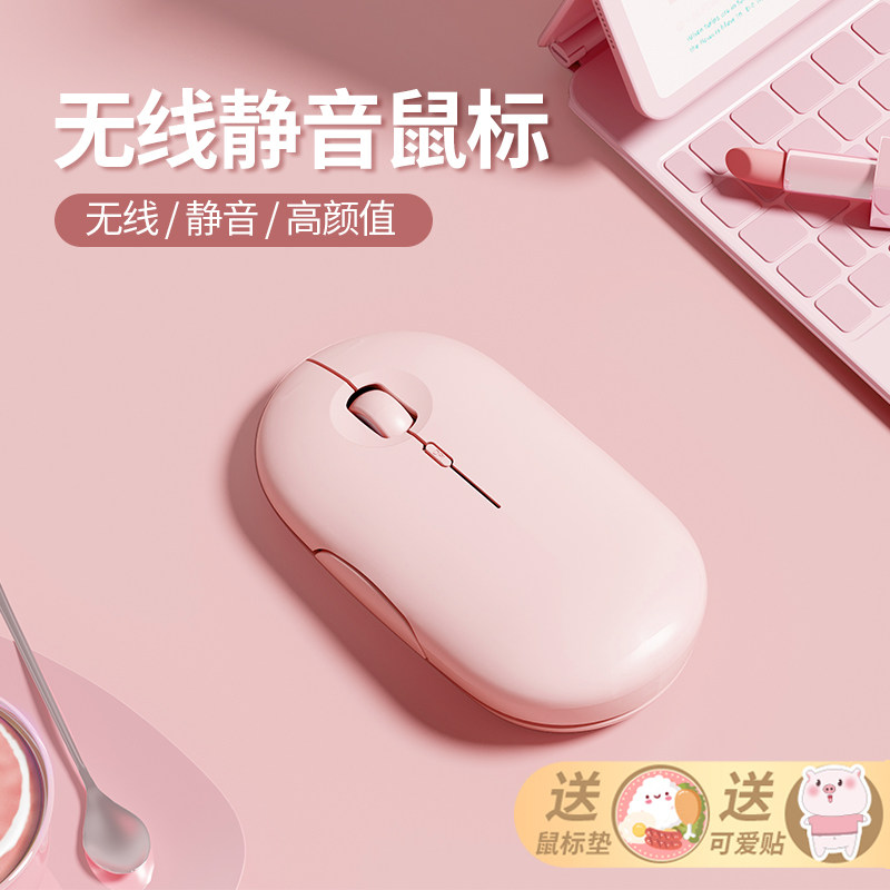 无线蓝牙鼠标可充电静音无声可爱女生笔记本台式机办公电脑家用