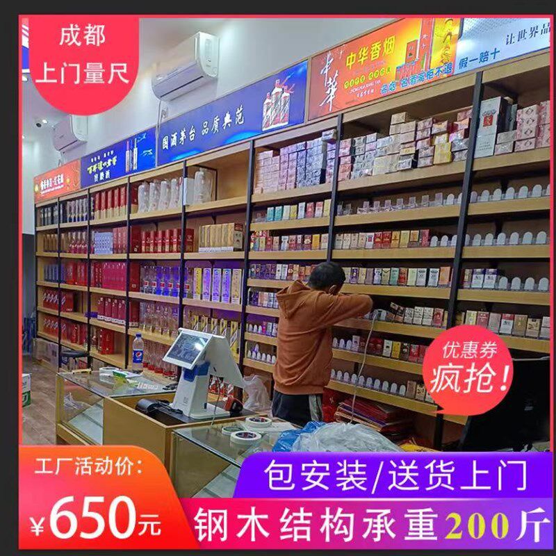 烟酒超市货架便利店展示架定制钢木1919华致酒库红酒柜烟酒展示柜