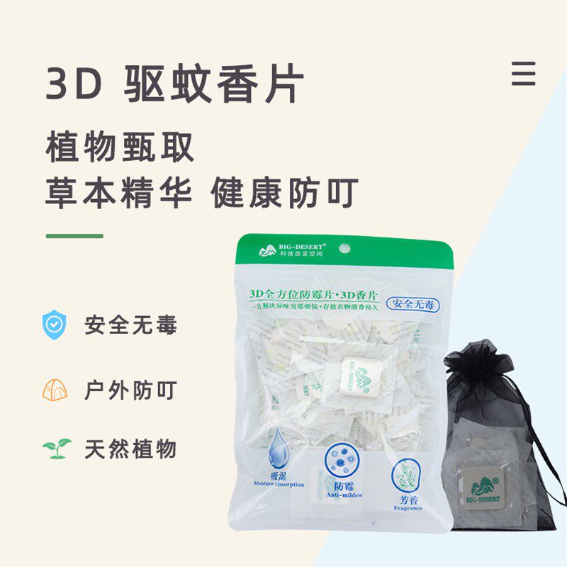 新品推荐香茅驱蚊贴3D防蚊儿童手环片G大人防蚊包户外随身防蚊驱