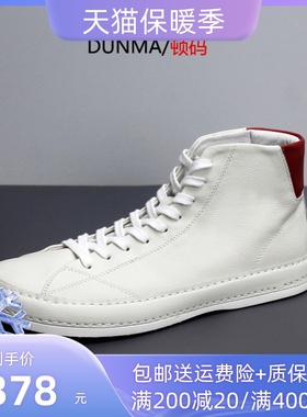 高筒板鞋男2023新款马丁靴真皮韩版百搭中筒靴子软底白色鞋子男潮