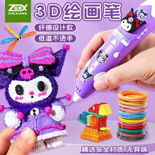 3d打印笔儿童玩具女孩子益智3到6岁女童2025新款六一节生日礼物