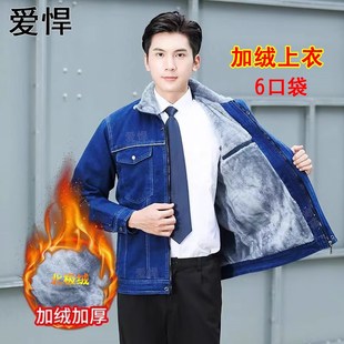 冬季加绒牛仔工作服套装男双层上衣电网焊工防寒保暖电工劳保棉服