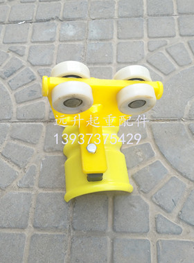 C型钢滑车63全塑料跑车,防爆C型钢小车 优质小车 电缆滑车 防爆