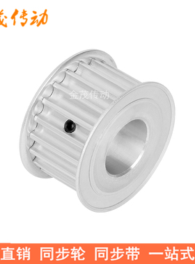 8M2齿同步轮带宽0内孔1 15 17 19 20 22 2 28同步带轮HTD8M