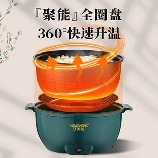 沃美能多功能电煮锅一体锅可炒菜煮饭不粘锅带蒸笼电煮锅