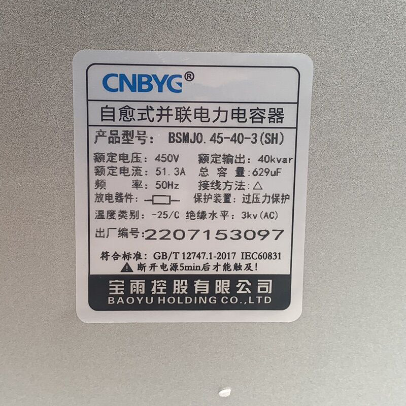 宝雨控股JJ三相自愈低压并联电力电容器,电子元器件市场,电容器,淘宝优惠券,粉丝福利购,淘宝优惠卷